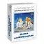 Пазл фигурный деревянный Сказки доброго ангела 50 элементов — 2841690 — 1