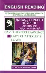 Lady Chatterleys lover. Любовник леди Чаттерлей. Книга для чтения на английском языке — 2099628 — 1