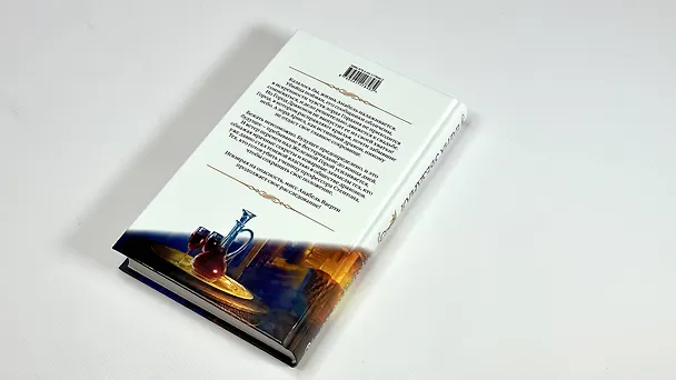 Книга Город драконов. Книга пятая (Елена Звёздная) — 8