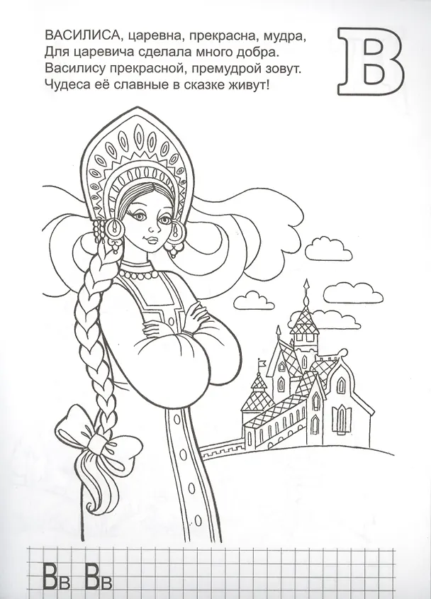 Книга Сказочная азбука (Сергей Еремеев) — 5