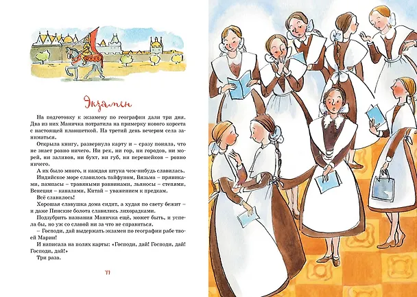 Книга Золотое детство (Надежда Тэффи) — 13