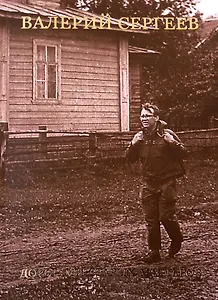 Дорогами старых мастеров. Очерки