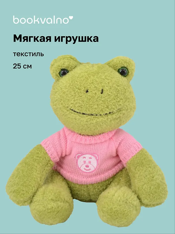 Мягкая игрушка Лягушка в розовом свитере (25см) (12-202509-BNT-02) 3135429 — 1
