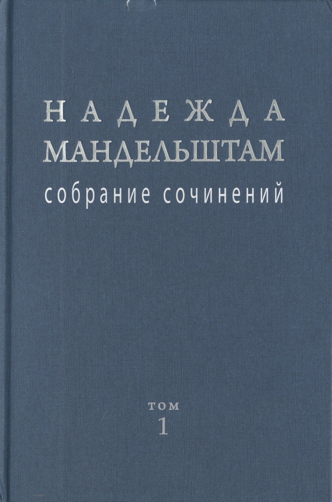 

Собрание сочинений. В 2-х томах (комплект из 2-х книг)