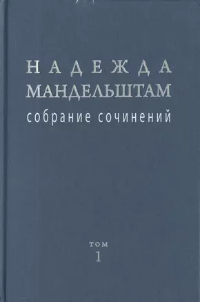 Собрание сочинений. В 2-х томах (комплект из 2-х книг) — 2449168 — 1