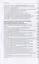 Комментарий к разделу VI "Международное частное право" части третьей Гражданского кодекса Российской Федерации (постатейный) — 2880761 — 3