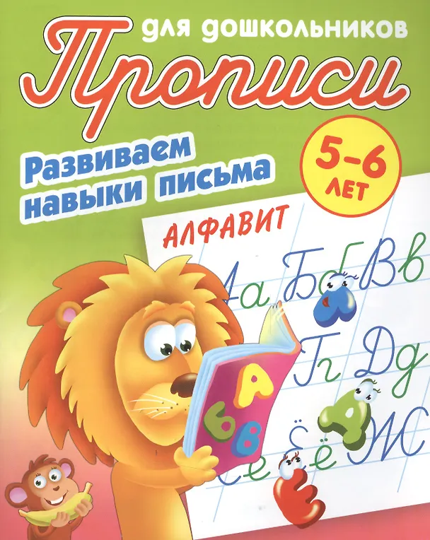 Книга Алфавит () — 1