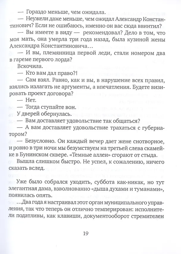 Книга Гомер, сын Мандельштама. Роман (Марк Берколайко) — 4
