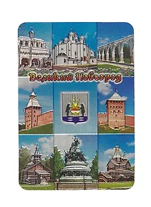 Магнит винил / фольга "Великий Новгород. №1-Коллаж-9"