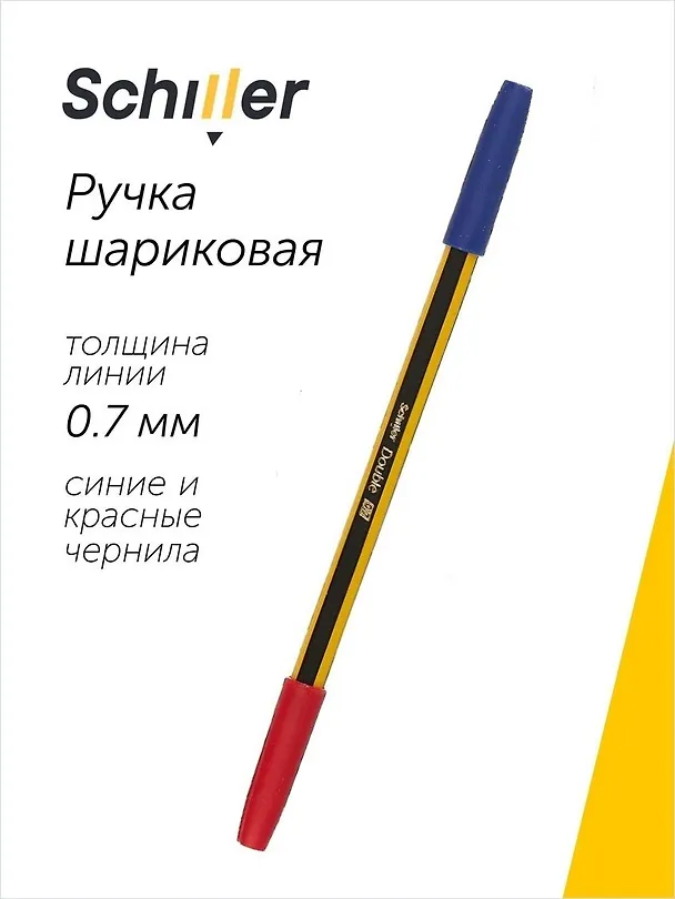 Шариковая ручка синяя/красная 0,7 мм, Double, Schiller 2996989 — 1