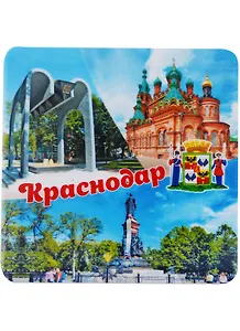 ГС Магнит на картоне  80х80 мм Краснодар, герб