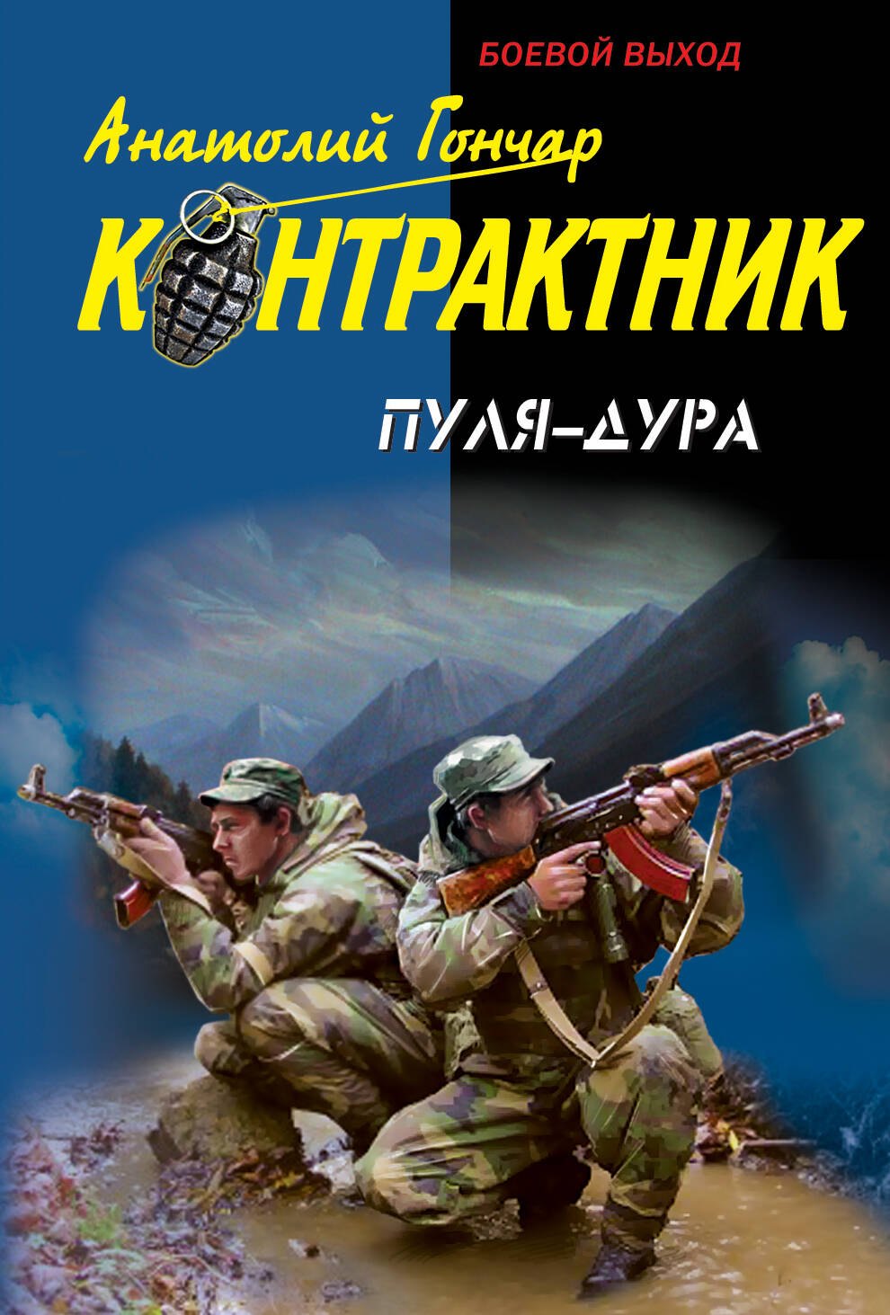 

Пуля-дура