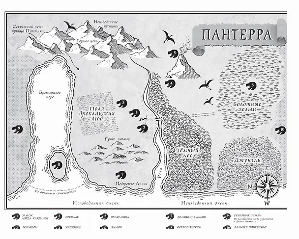 Книга Украденная деревушка (#2) (Джефф Нортон) — 6