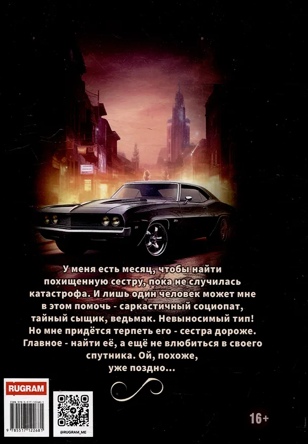 Книга Опасные связи. Запретная любовь (Алекса Вулф) — 2