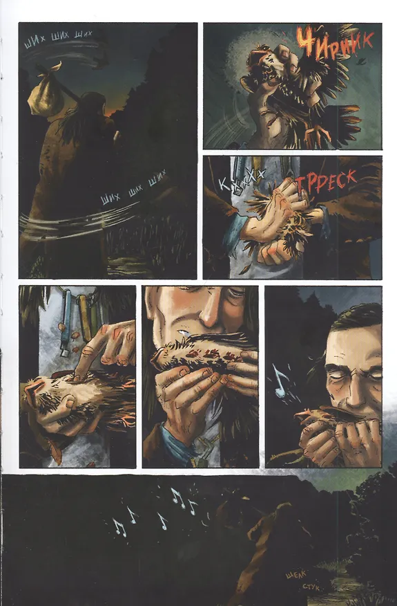 Округ Хэрроу. Том 3. 2822305 — 3