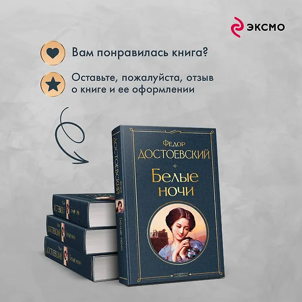 Книга Отцы и дети (белая бумага) (Иван Тургенев) — 11