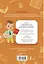 Орфографический словарь русского языка для младших школьников — 2637021 — 2