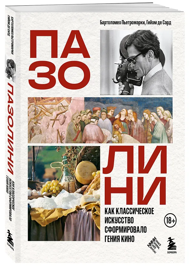 Книга Большой ботанический альбом. Рисуем цветы цветными карандашами (Светлана Лансе) — 4