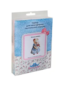 Набор для изготовления текстильной игрушки Мишка Мама (АМ100026) (25см) (упаковка)