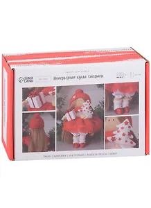 Набор для шитья. Интерьерная кукла "Стефани", 30 см