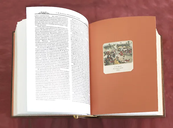 Книга Русская история. Полный курс лекций академика C.Ф. Платонова. Коллекционное иллюстрированное издание премиум-класса в кожаном переплете ручной работы с красочным тиснением и золочеными обрезами (Сергей Платонов) — 17