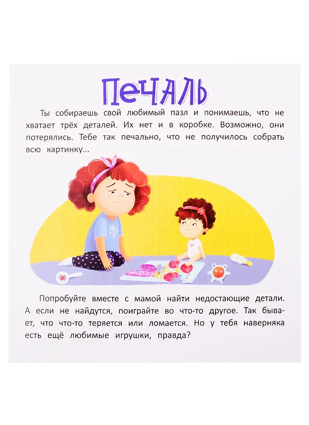 Книга Дома: книжка-гармошка (Анна Кутявина) — 3
