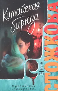 Китайская бирюза