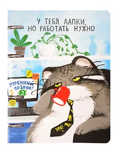 Тетрадь на кольцах в клетку "Манул Манулыч", 100 листов