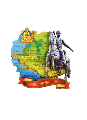 ГС Магнит Краснодар Карта 2 слоя Памятник Казаку на коне (7,5см) (дерево) 2499119