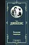 Большие надежды — 2773777 — 1