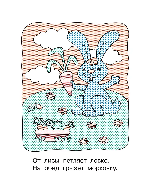 Книга В лесу (Екатерина Гайдель) — 9