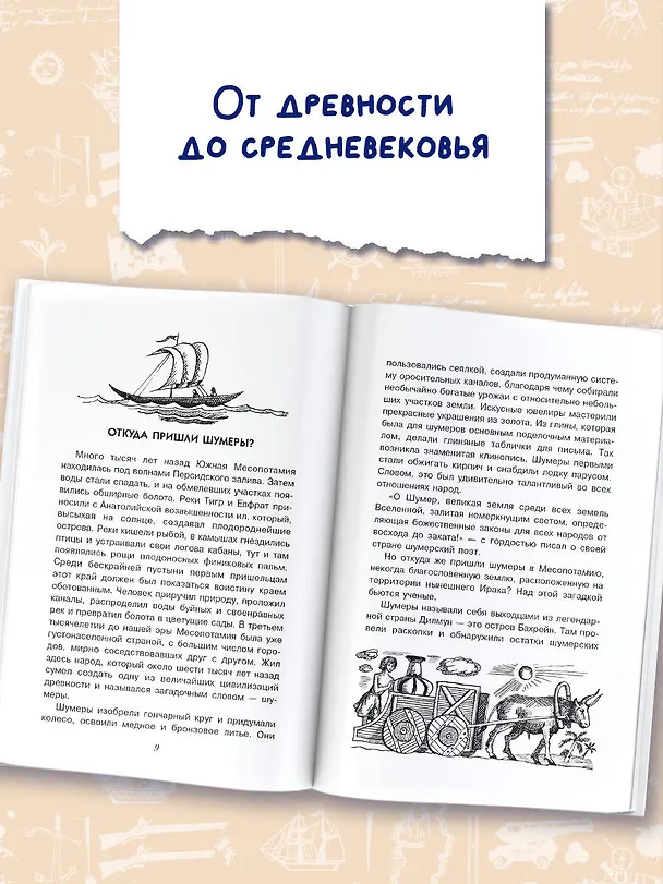 Книга 100 загадок истории (Андрей Косенкин) — 5