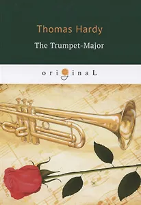 The Trumpet-Major = Старший трубач: на англ.яз.