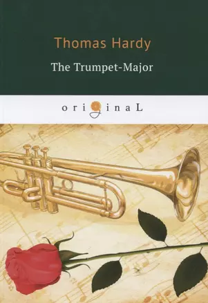 The Trumpet-Major = Старший трубач: на англ.яз. — 2650818 — 1