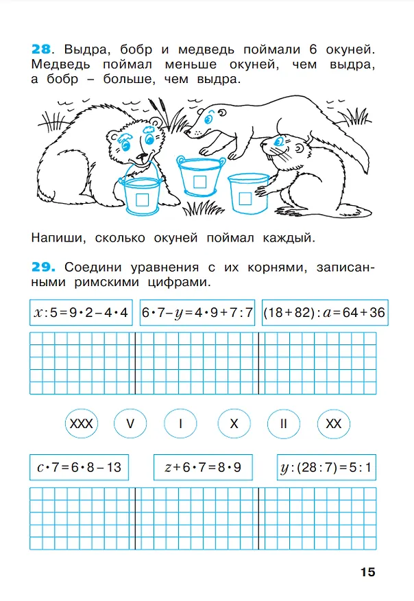 Книга Математика. 2 класс. Рабочая тетрадь. В 4 частях. Часть 4 (Евгения Бененсон, Лариса Итина) — 2