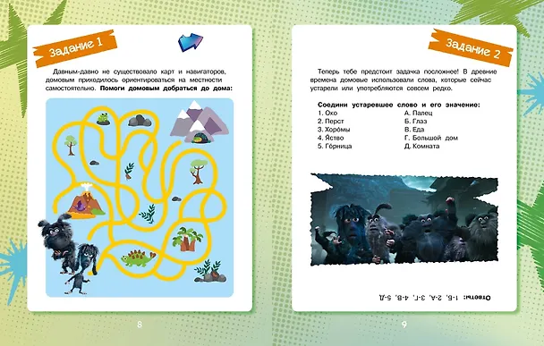 Книга Финник 2. Комикс с заданиями (Савва Кияшев, Александра Кудинова) — 19