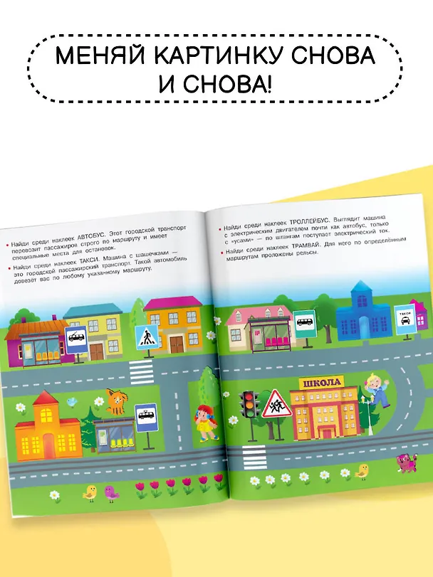 Книга Полезные машины (Валентина Дмитриева) — 5