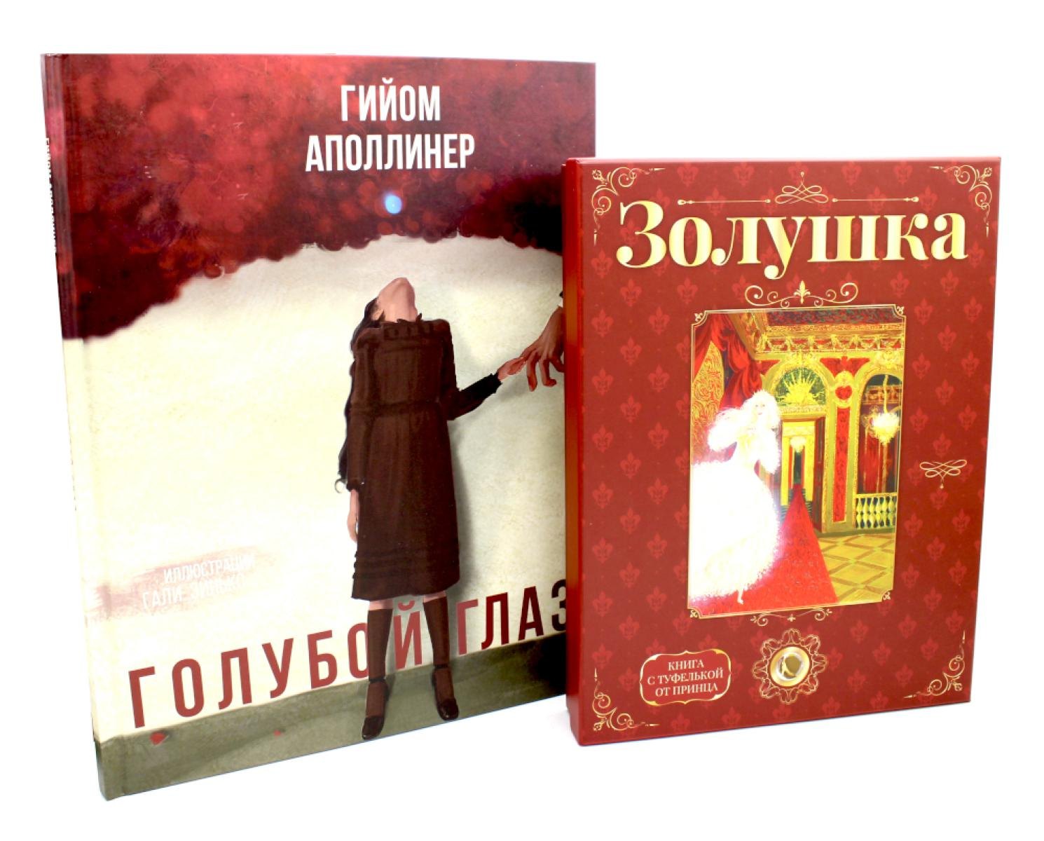 None Герои, с которыми растешь – 2 (комплект из 2-х книг)