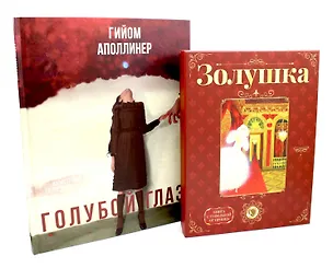 Книга Герои, с которыми растешь – 2 (комплект из 2-х книг) ()