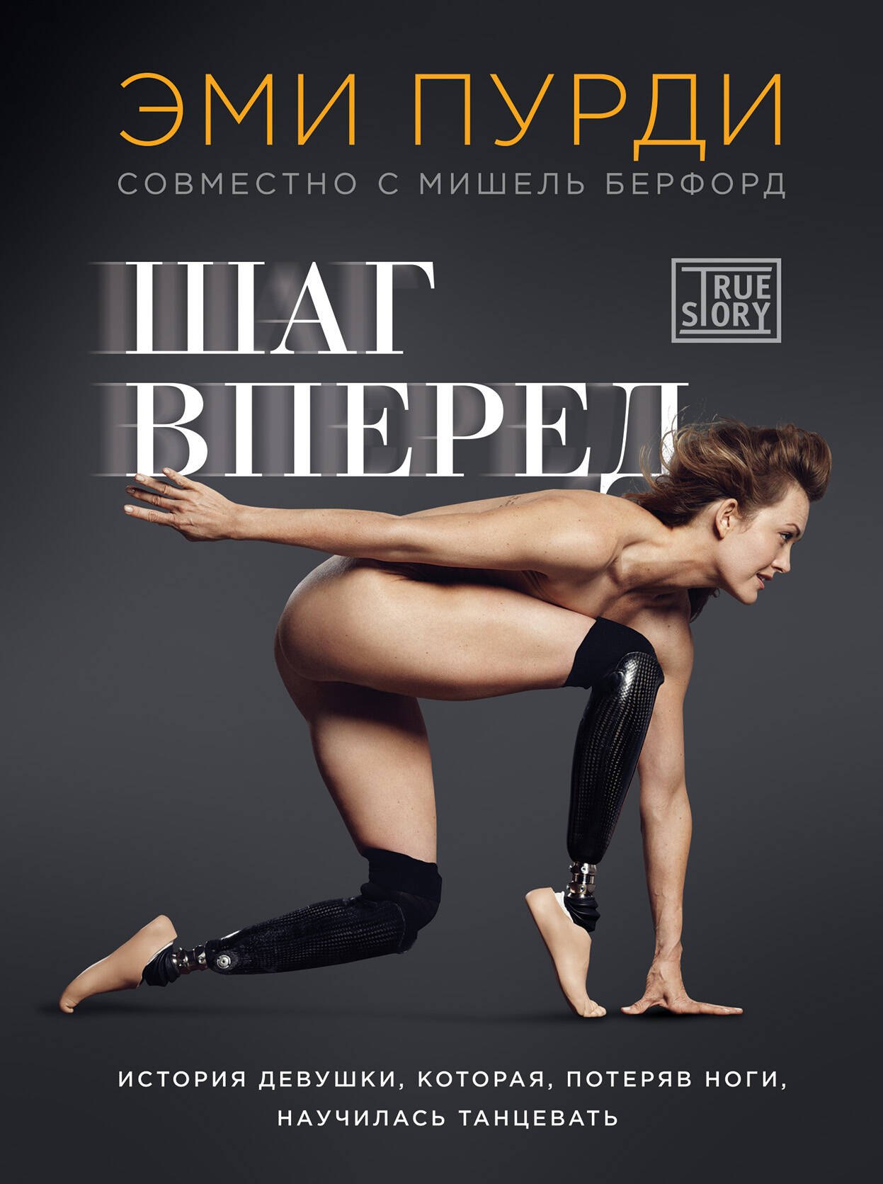 

Живи без границ! (комплект)