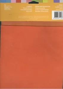 Набор листового фетра (FTN1-33) (4шт) (20х30см) (1,0мм) (упаковка)