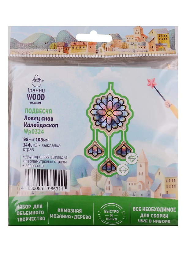 Набор для объемного творчества "Гранни Wood" Алмазная мозаика Подвеска Ловец снов Калейдоскоп (Wp0324) (98х108) (упаковка) 2754556 — 1