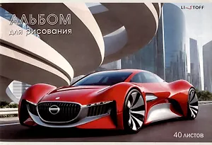 Альбом для рисования 40л А4 "Скорость города" скрепка, мел.картон, выб.лак.