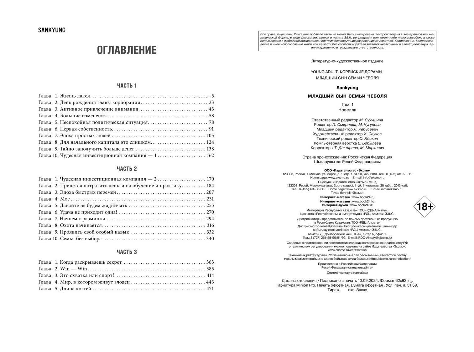 Изображение бумажной книги