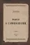 Трактат о самопознании — 2717496 — 1