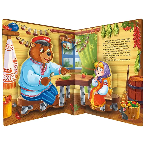 Книга Русские народные сказки. Книжка-панорамка () — 4