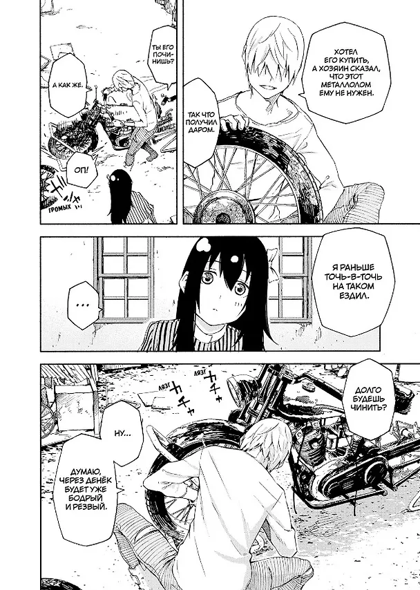 Путешествие Кино. The Beautiful World. Том 1 (Kino no Tabi). Манга 3042722 — 2