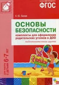 Перспективный план работы с родителями на год в подготовительной группе