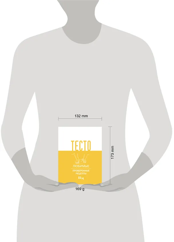 Книга Тесто. Любимые проверенные рецепты () — 7