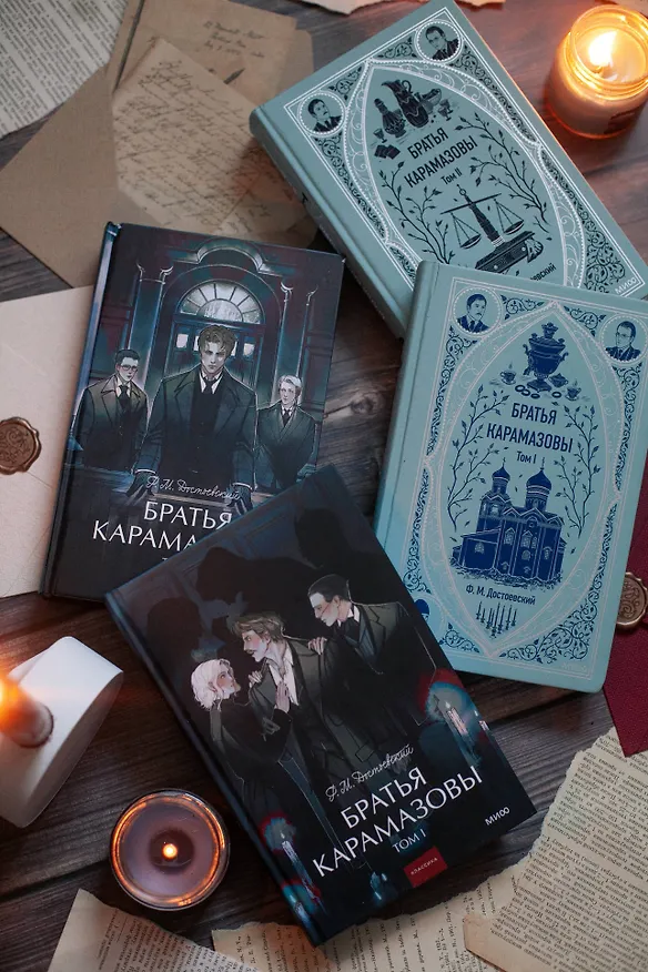 Книга Братья Карамазовы: в 2 томах. Том 2 (Федор Достоевский) — 15
